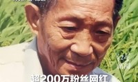 百万粉丝网红诋毁袁隆平成果遭官媒痛批仍放话 “大不了就进去”账号被永久封禁