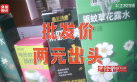 网红产品竟是用农药做的最近很多人每天在用！央视最新曝光