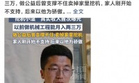 狠人！28岁小伙开挖掘机环游全国沿途免费修路填坑自费公益