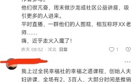 下跪、痛哭、尖叫、拉人、关屋、28万督导班：剖析“全民幸福社”洗脑之真相