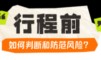 拒绝被“割韭菜”！旅业导游乱象防范指南